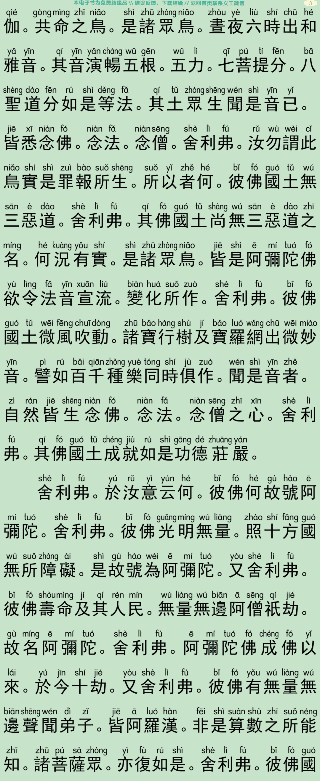 中峰三时系念法事3-7