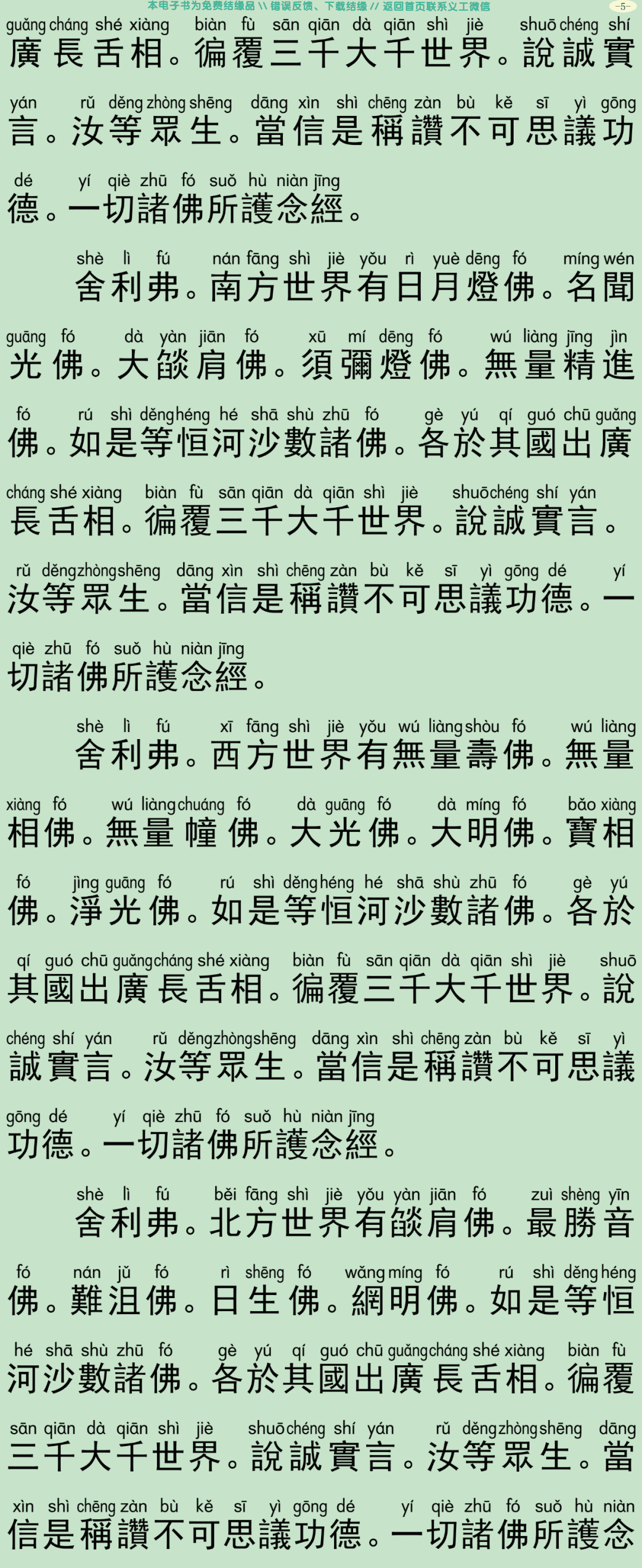 中峰三时系念法事3-9