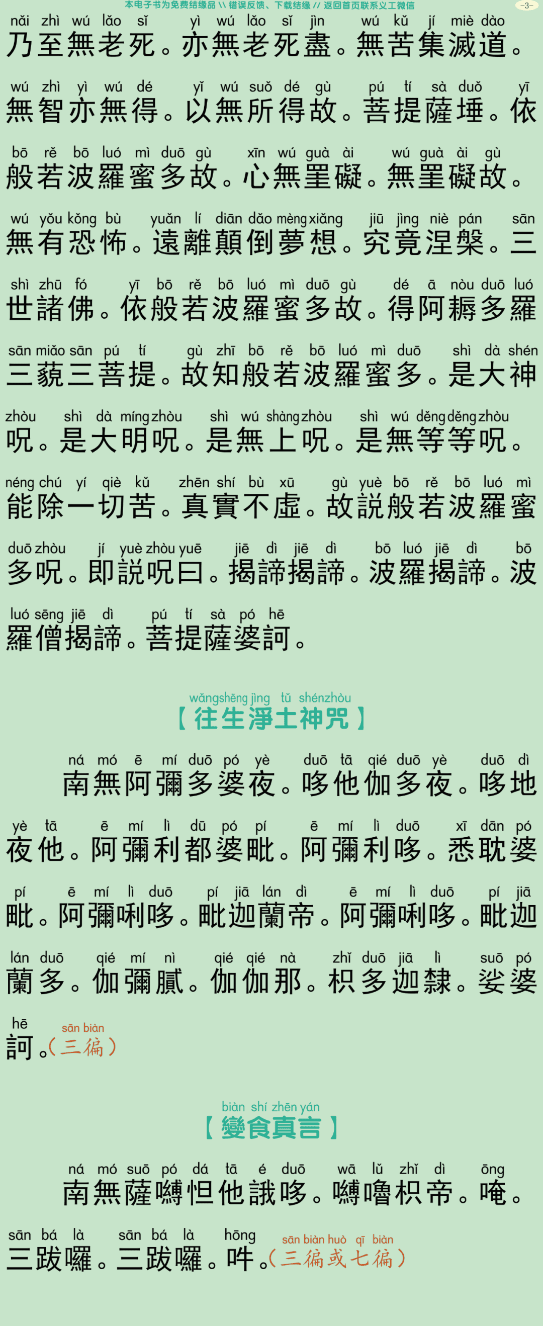 中峰三时系念法事7