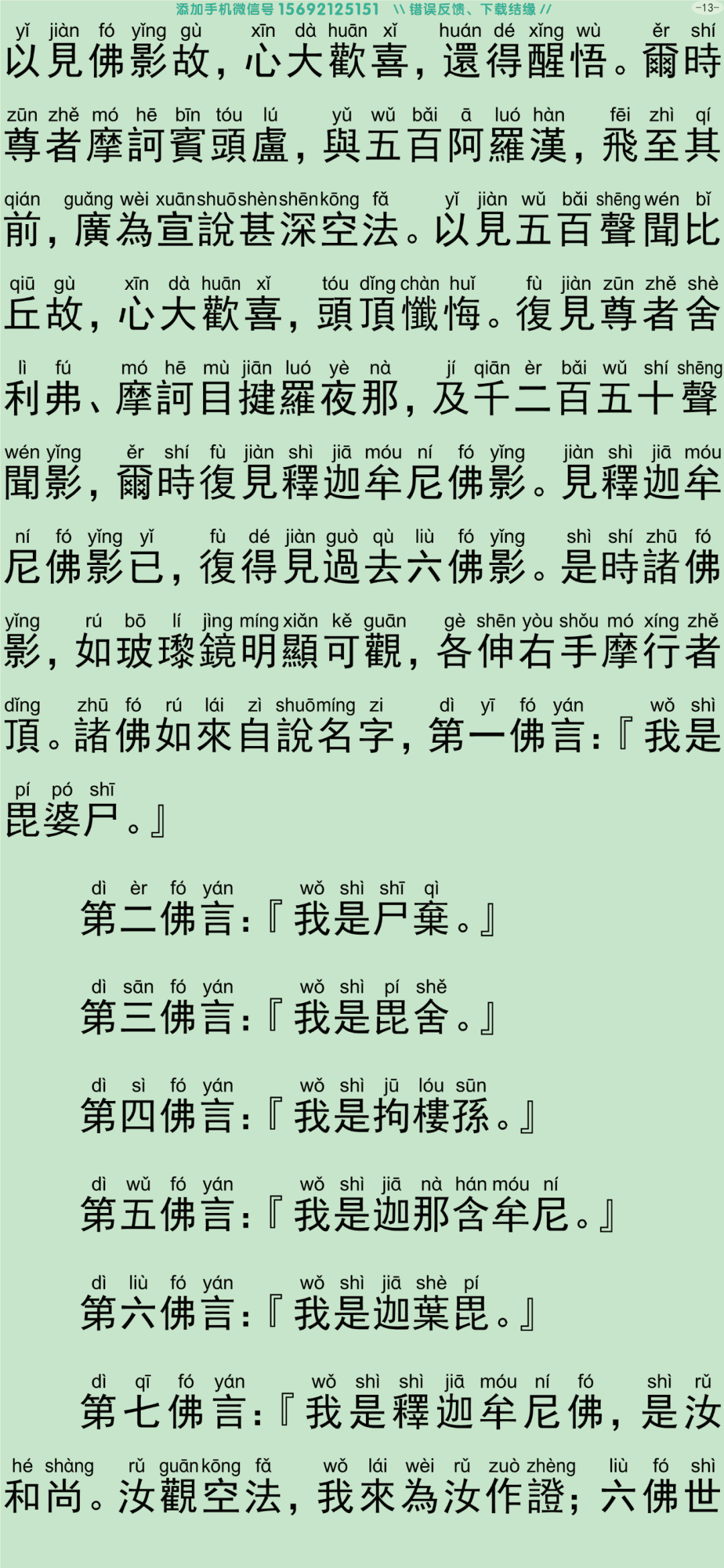禅密要法经2-18