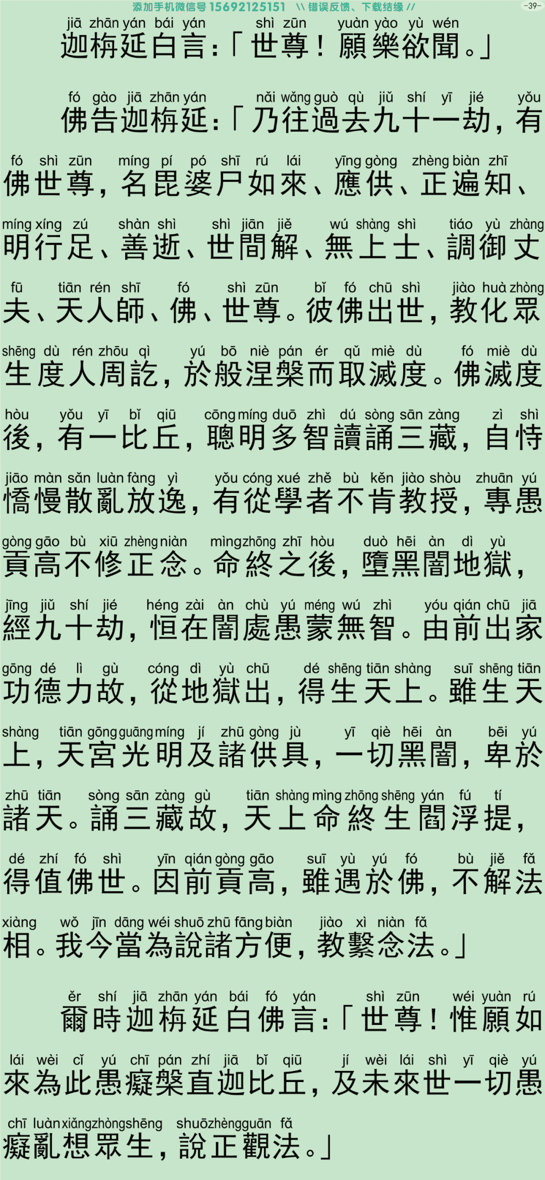 禅密要法经2-44