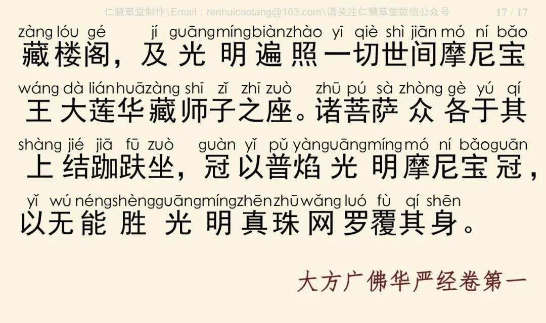 华严经四十卷21