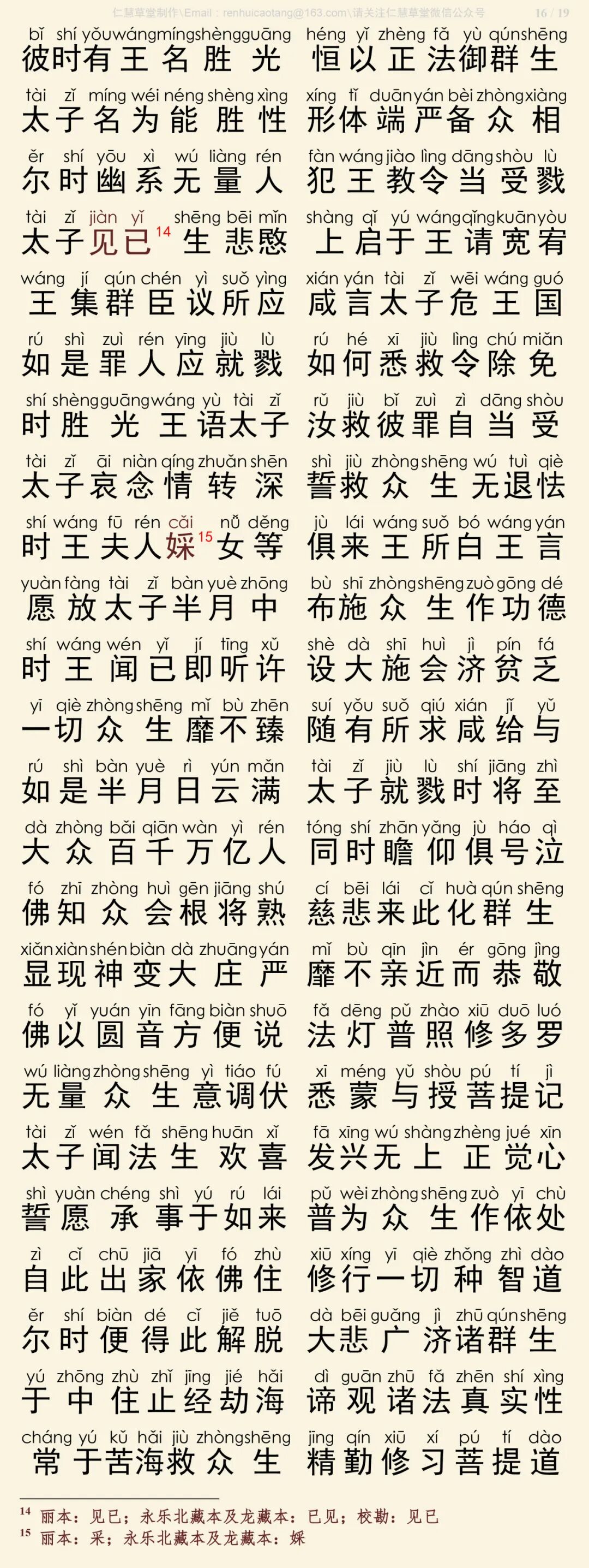 华严经四十卷25-20