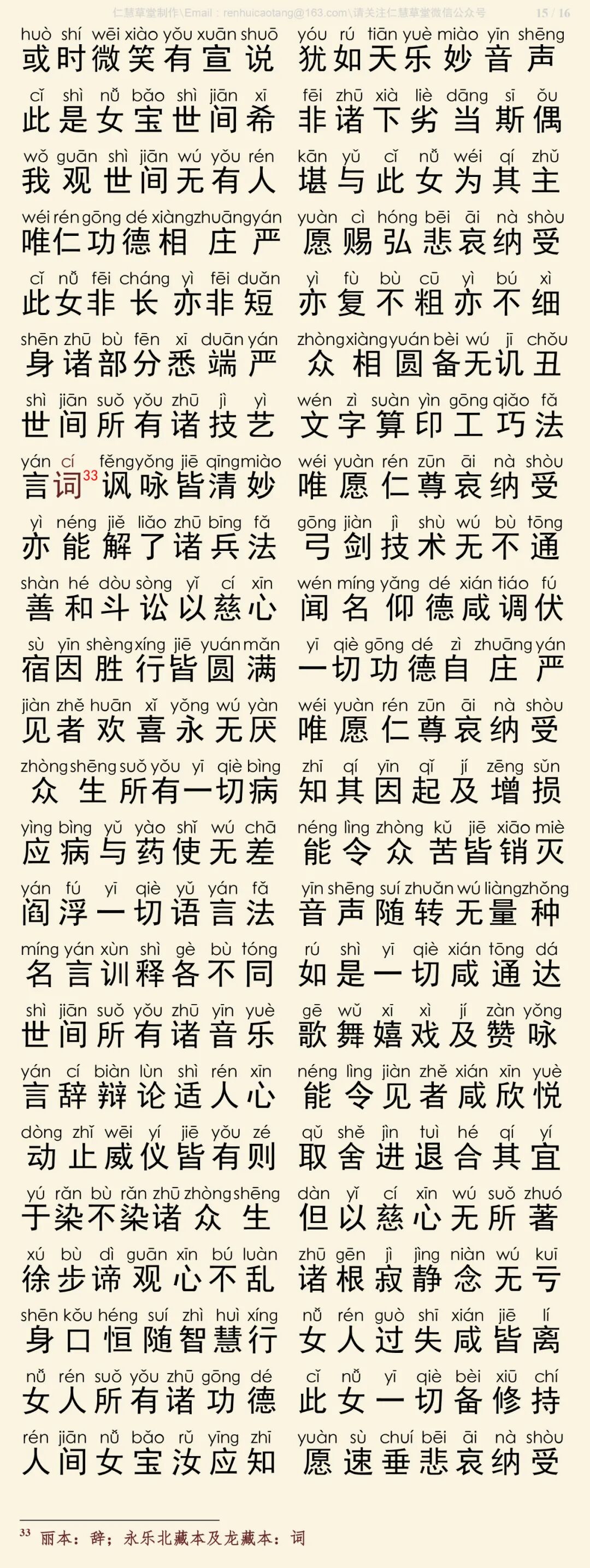 华严经四十卷28-19