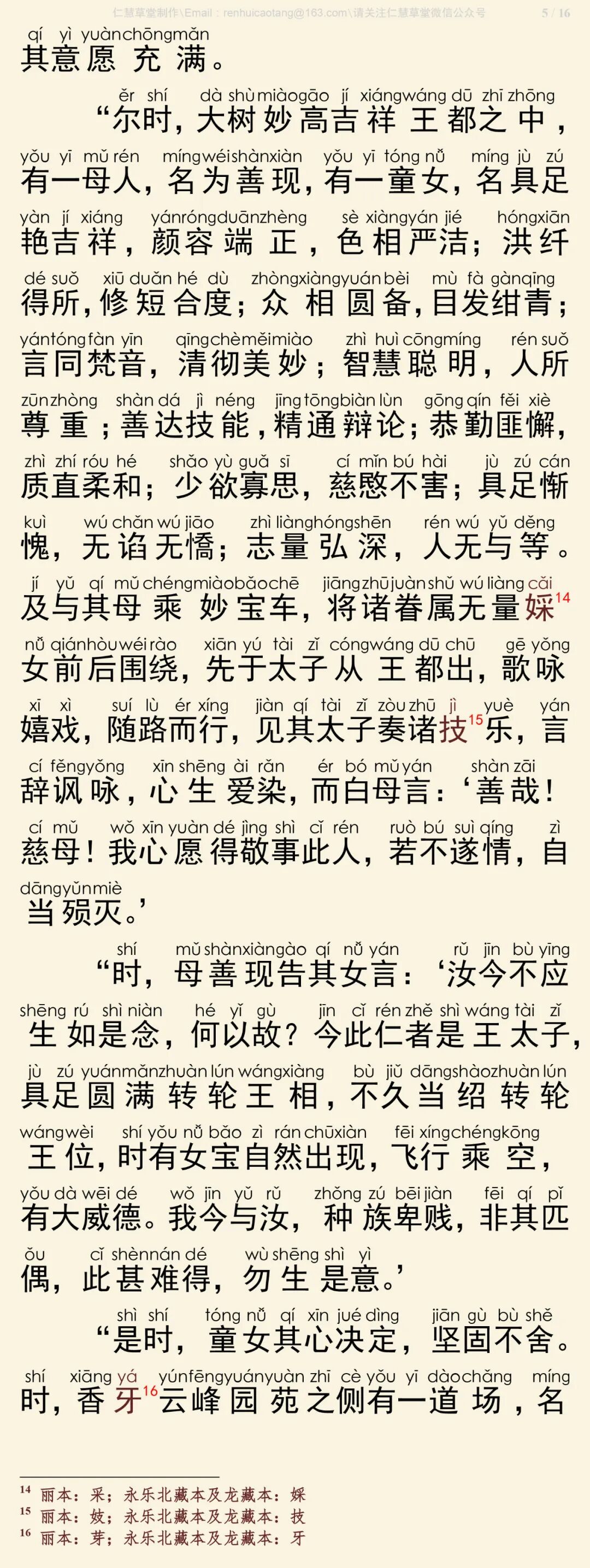 华严经四十卷28-9