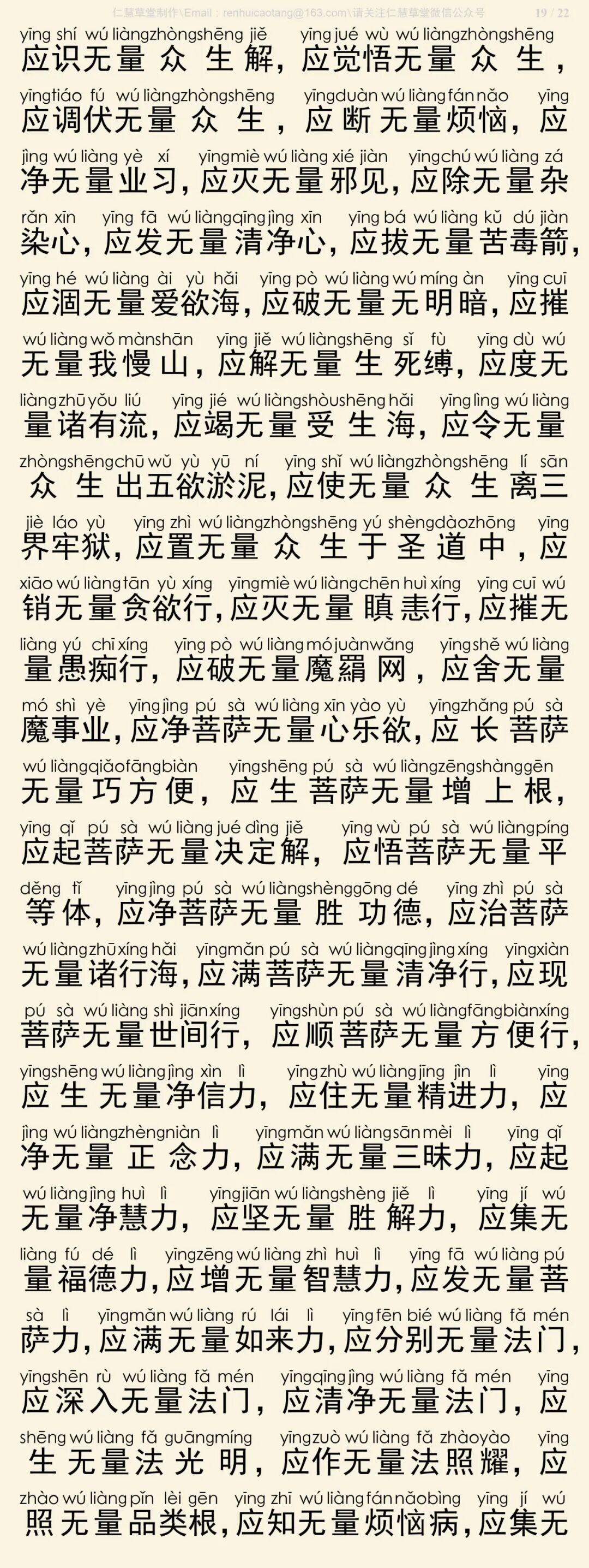 华严经四十卷32-23