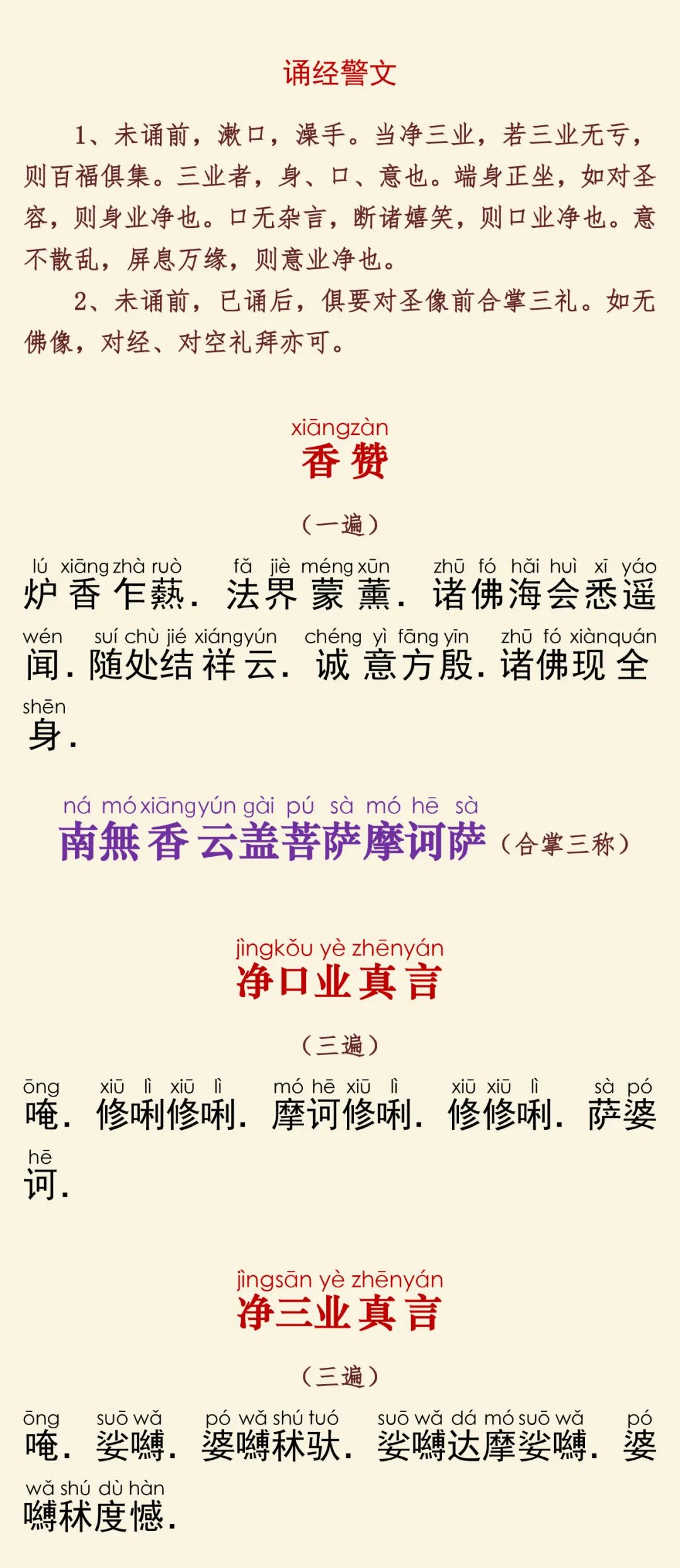 华严经四十卷32-3