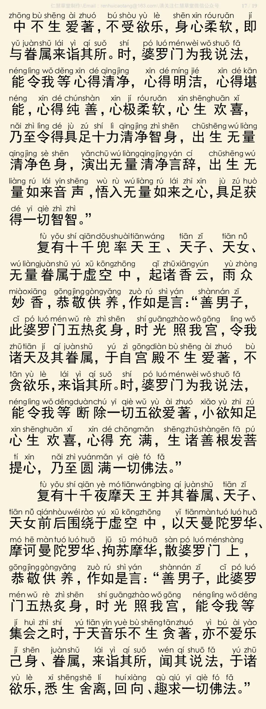 华严经四十卷8-21
