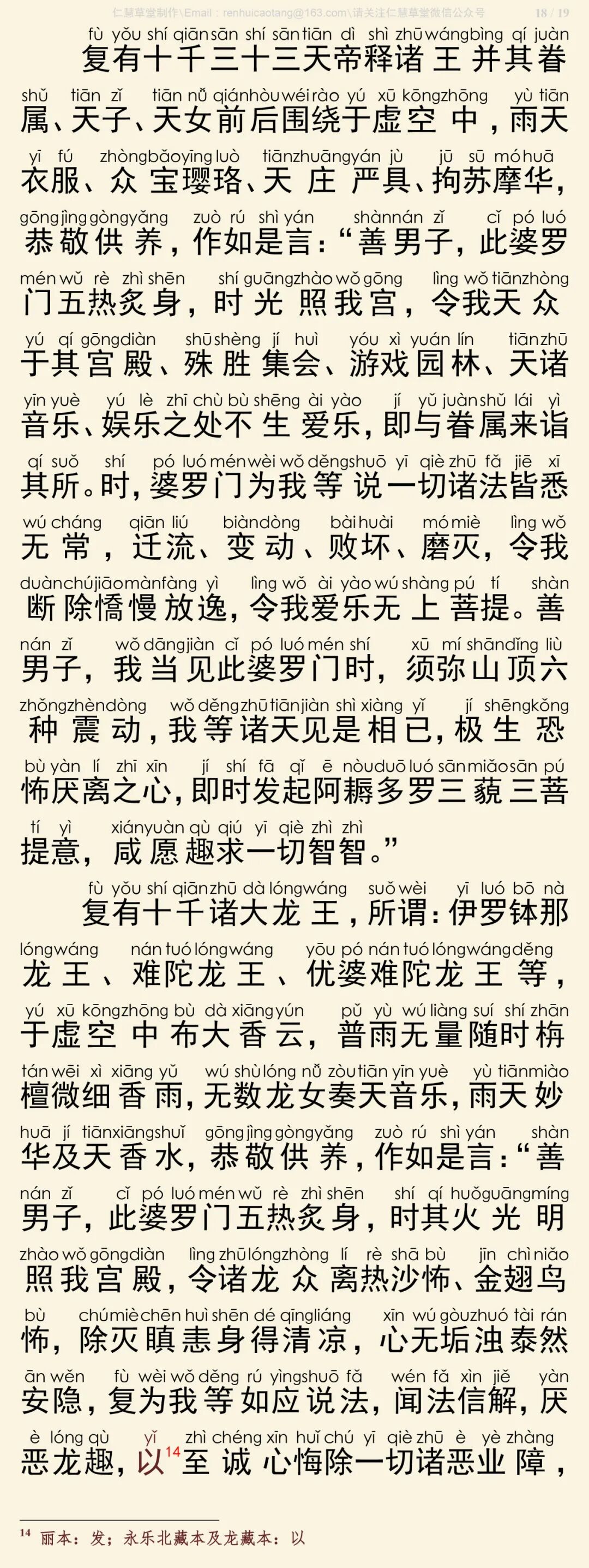 华严经四十卷8-22