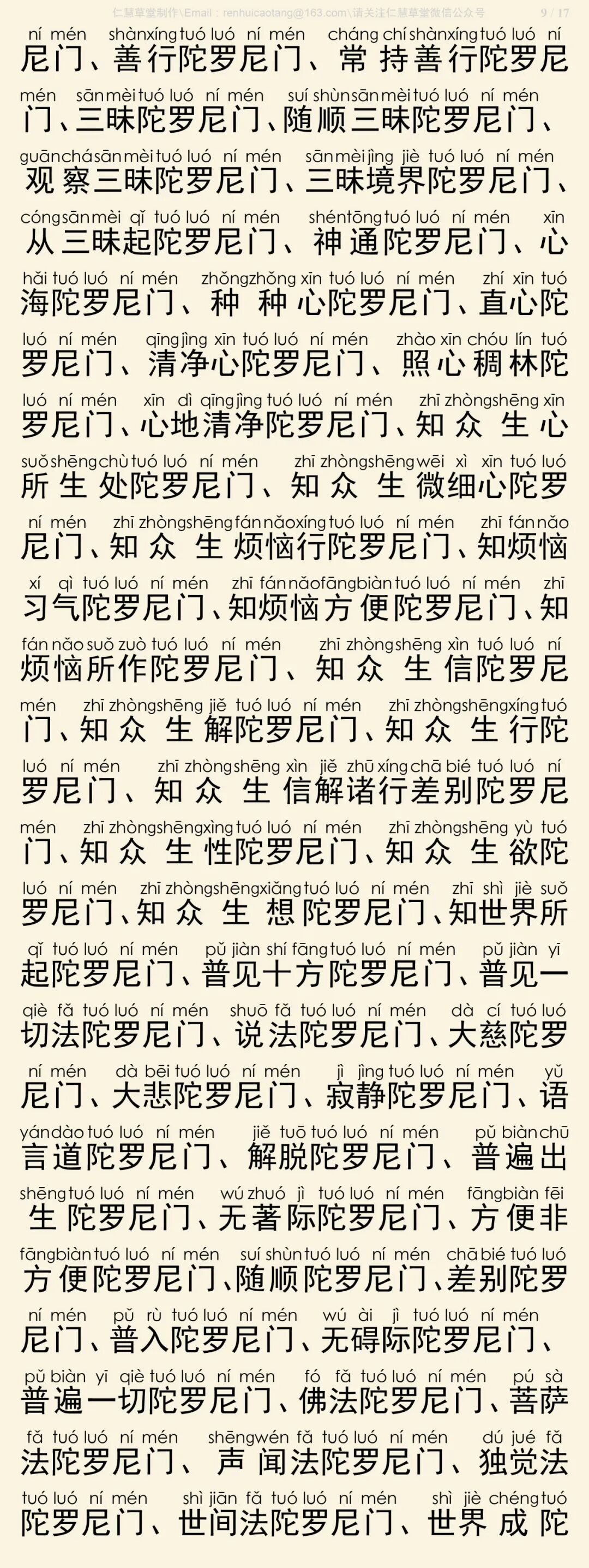 华严经四十卷9-13