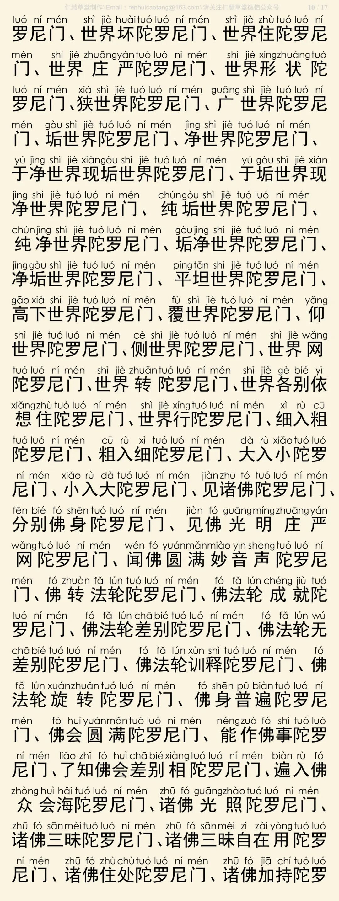 华严经四十卷9-14