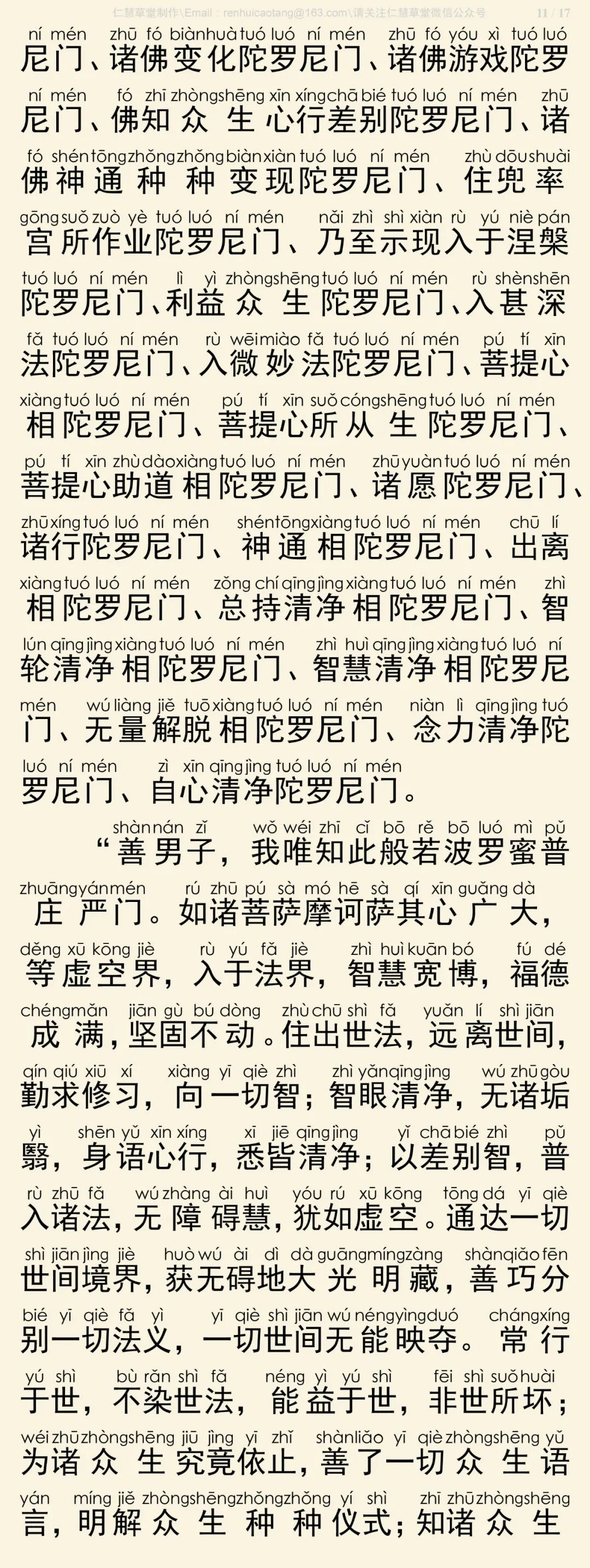 华严经四十卷9-15