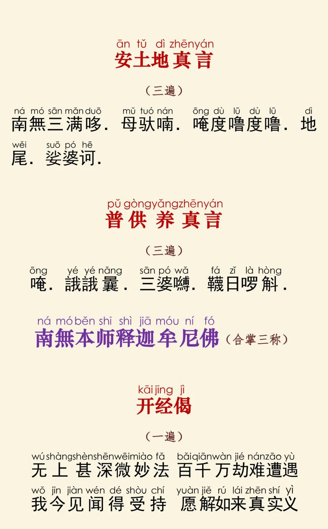 华严经四十卷9-4